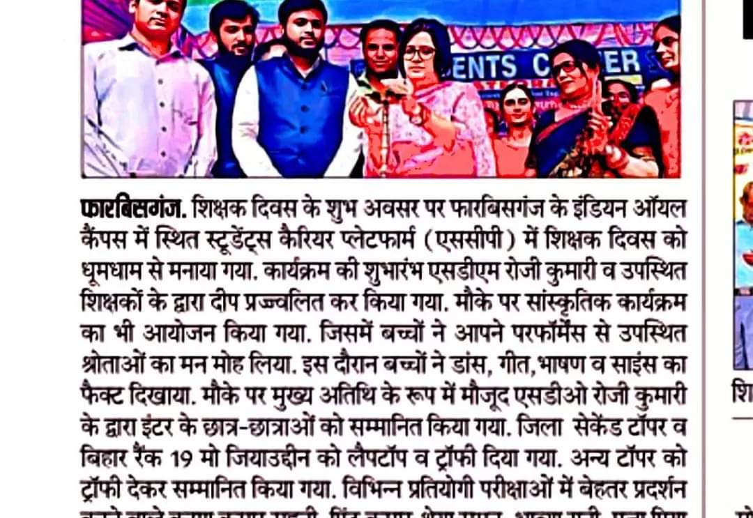 best coaching for cuet in araria